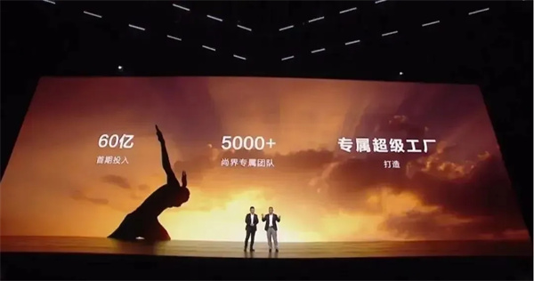 當(dāng)上汽牽手華為，尚界汽車(chē)開(kāi)啟“新合資”