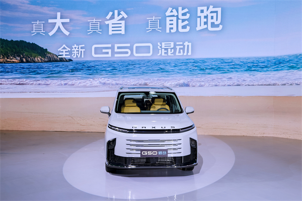 大空間、更省錢、長(zhǎng)續(xù)航，“國(guó)民家用MPV”上汽大通G50混動(dòng)MPV開(kāi)啟預(yù)售，滿足家庭用車、旅游出行等全需求！