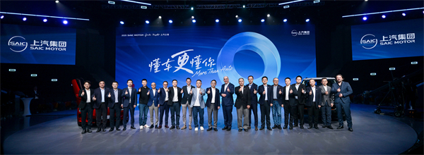 走進用戶心，上汽最懂你