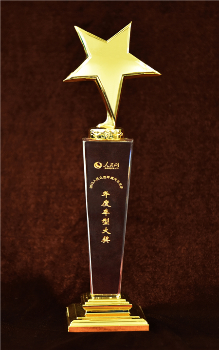 上汽大通2015年獲獎盤點(diǎn)：獲得“大閱兵”軍方肯定 ，榮膺中央級媒體大獎